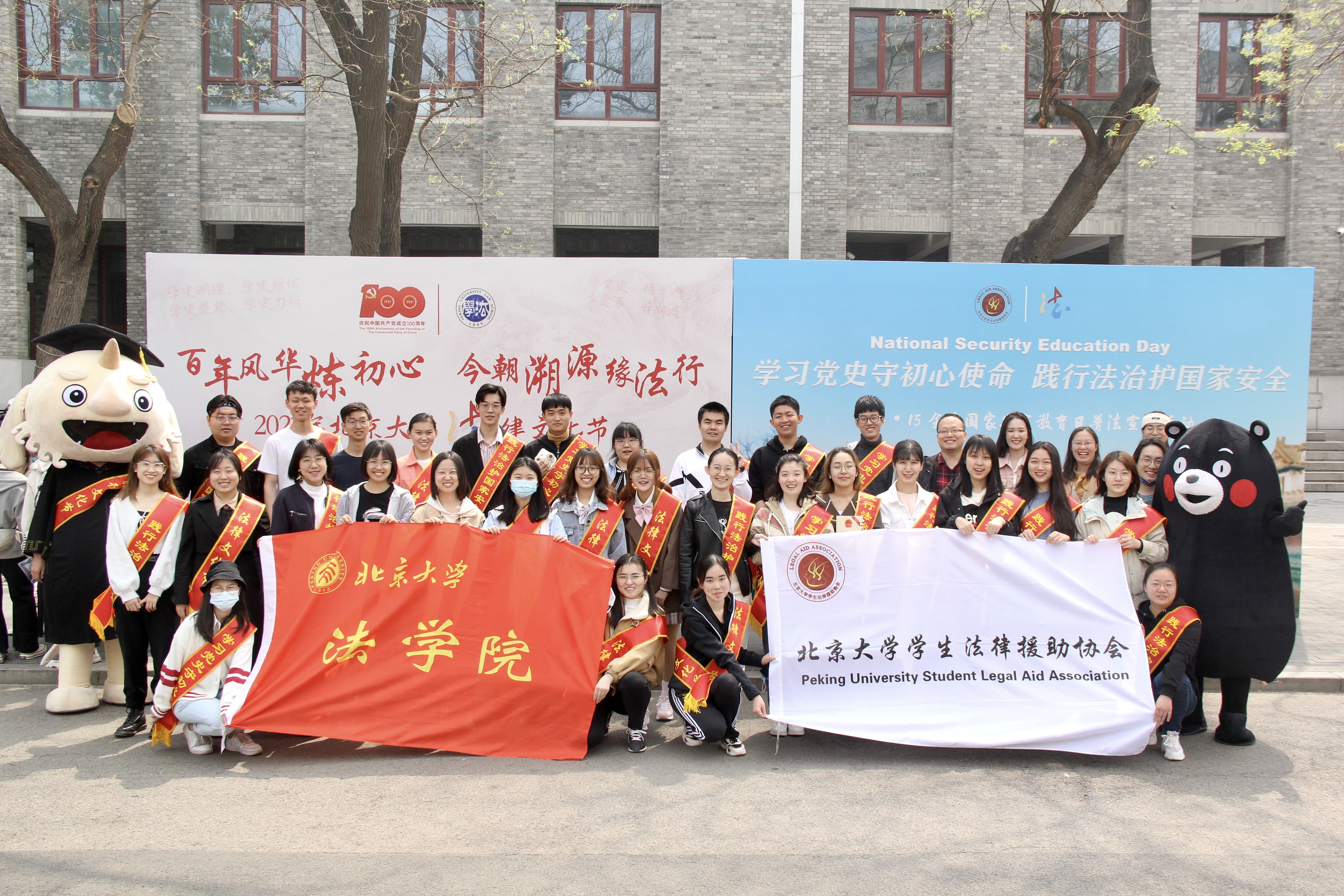 51.4月15日，vwin德赢AC米兰合作积极响应“我为师生群众办实事”的号召，举办“学习党史守初心使命，践行法治护国家安全”普法宣传系列活动暨“百年风华炼初心，今朝溯源缘法行”2021年vwin德赢法律文化节启动仪式，累计吸引200余名校内师生参与。图为全体师生合影。